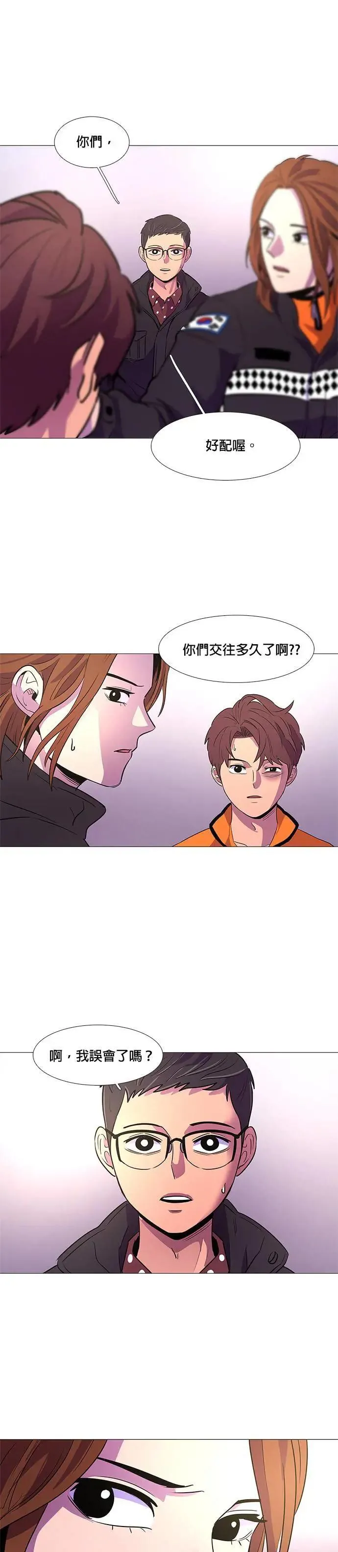 [第105话] 超紧张状态，麻木感(2) 第14页