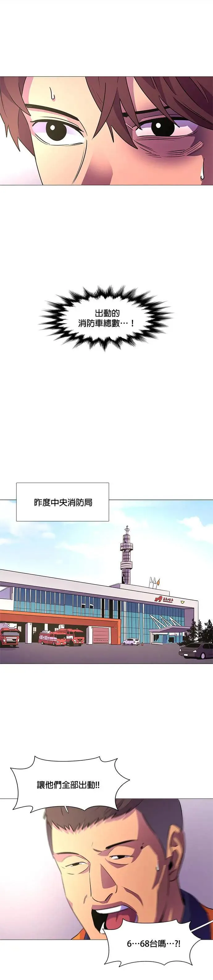 [第105话] 超紧张状态，麻木感(2) 第19页