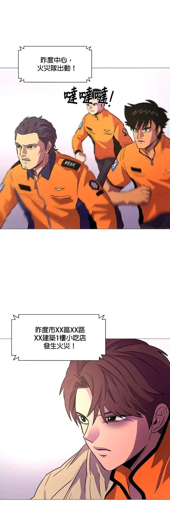 [第105话] 超紧张状态，麻木感(2) 第22页