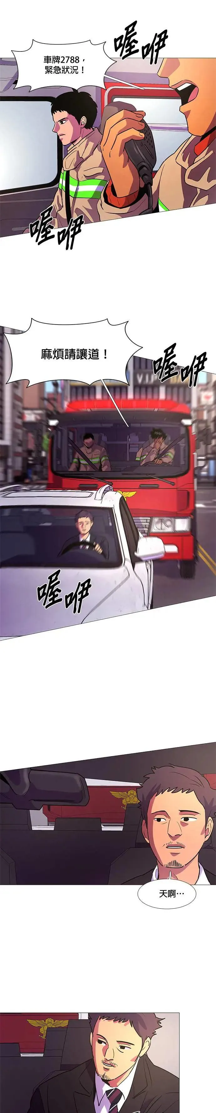 [第106话] 超紧张状态，麻木感(3) 第1页