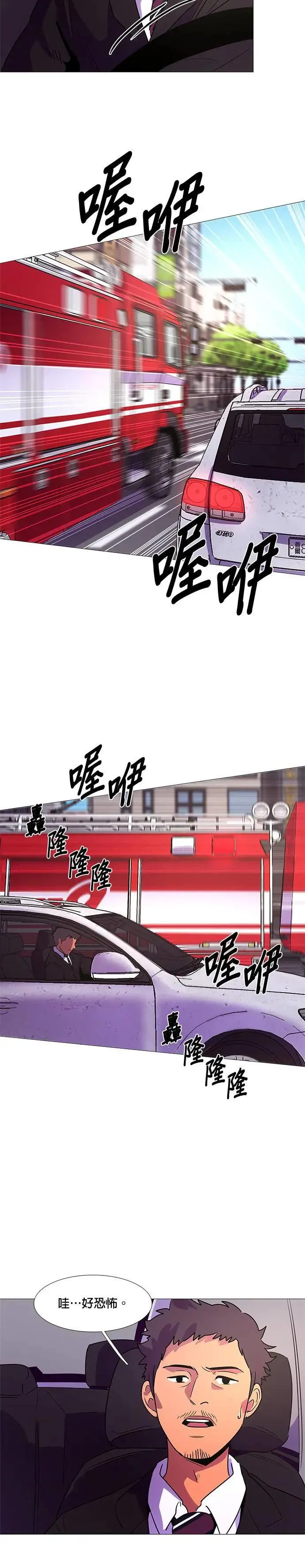 [第106话] 超紧张状态，麻木感(3) 第2页