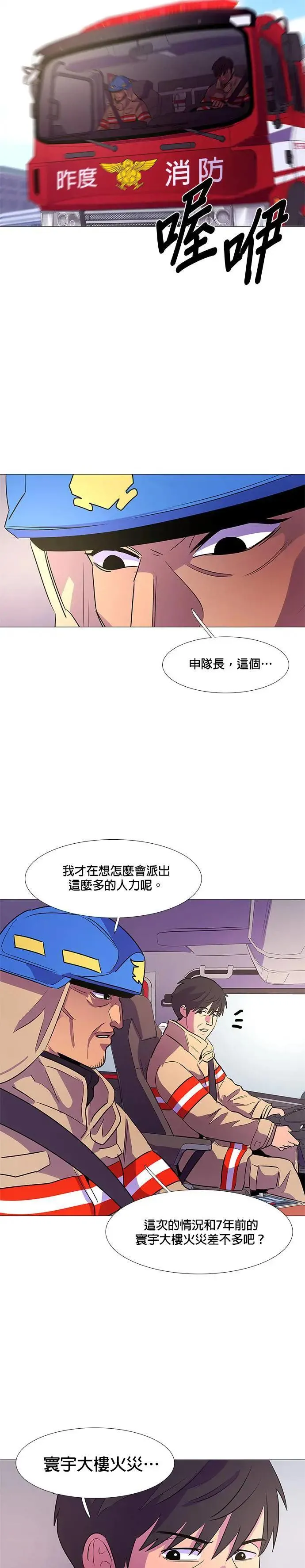 [第106话] 超紧张状态，麻木感(3) 第4页