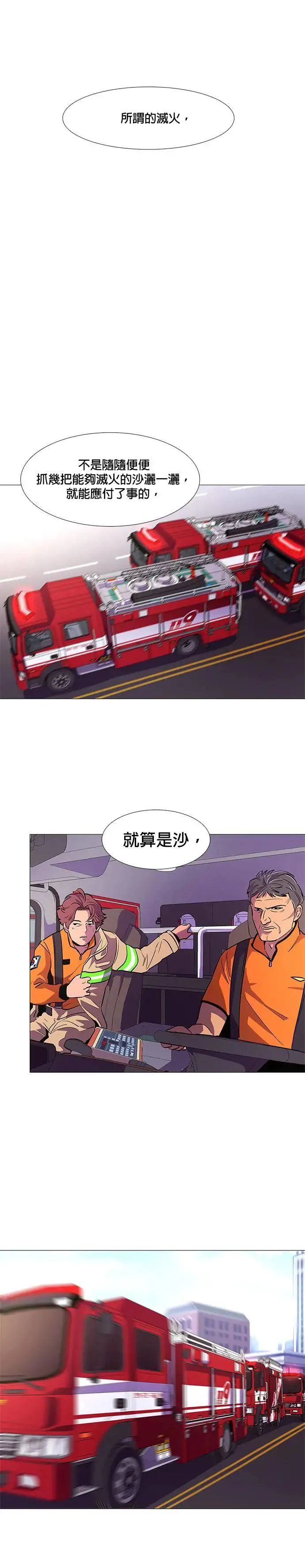 [第106话] 超紧张状态，麻木感(3) 第7页