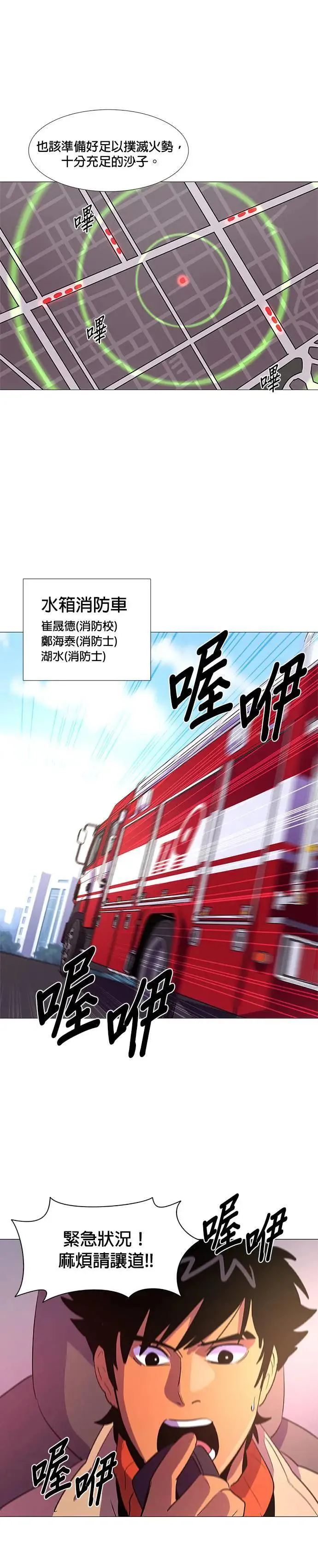 [第106话] 超紧张状态，麻木感(3) 第8页