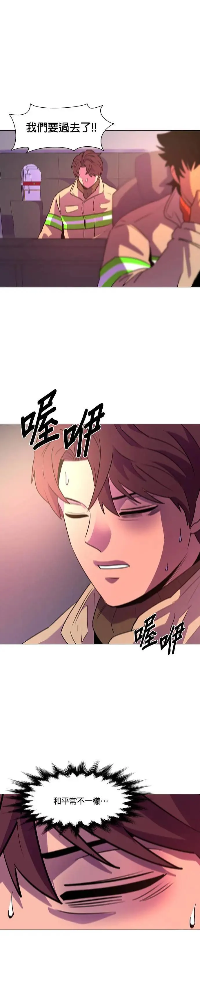 [第106话] 超紧张状态，麻木感(3) 第9页