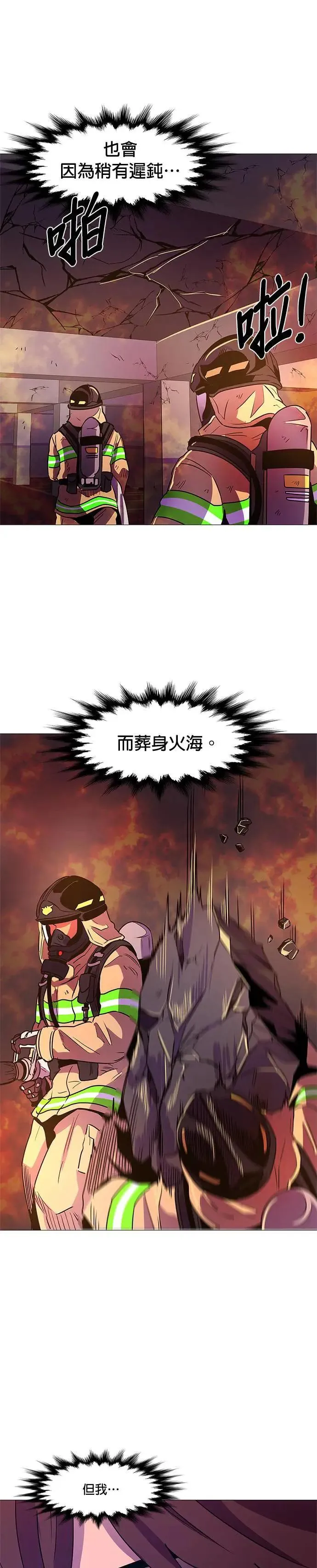 [第106话] 超紧张状态，麻木感(3) 第13页