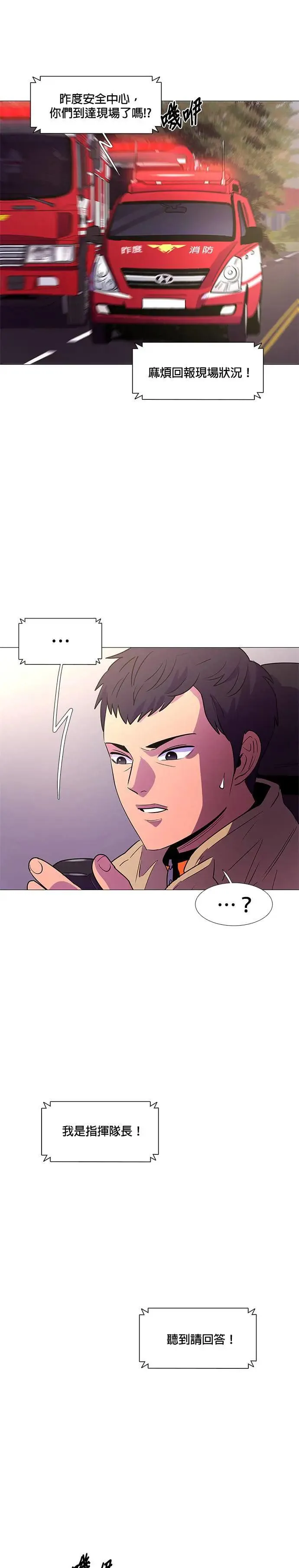[第106话] 超紧张状态，麻木感(3) 第16页