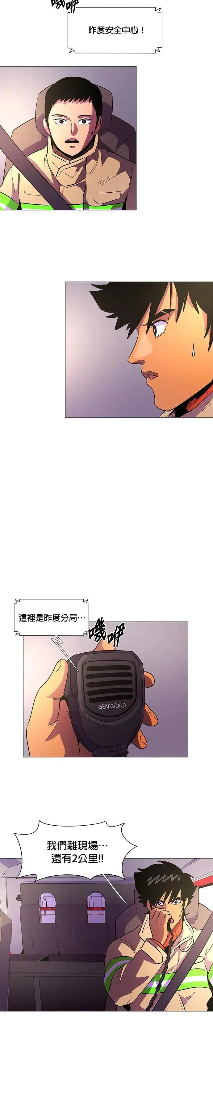 [第106话] 超紧张状态，麻木感(3) 第17页