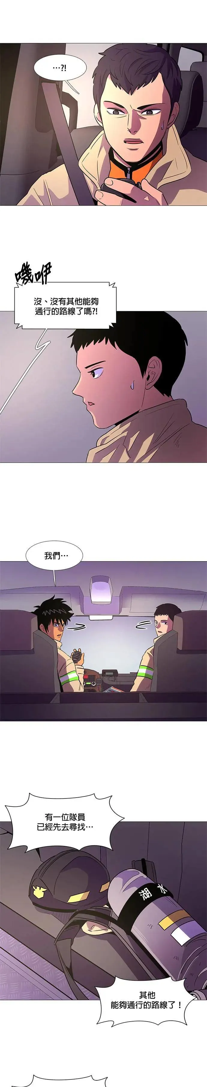 [第106话] 超紧张状态，麻木感(3) 第19页