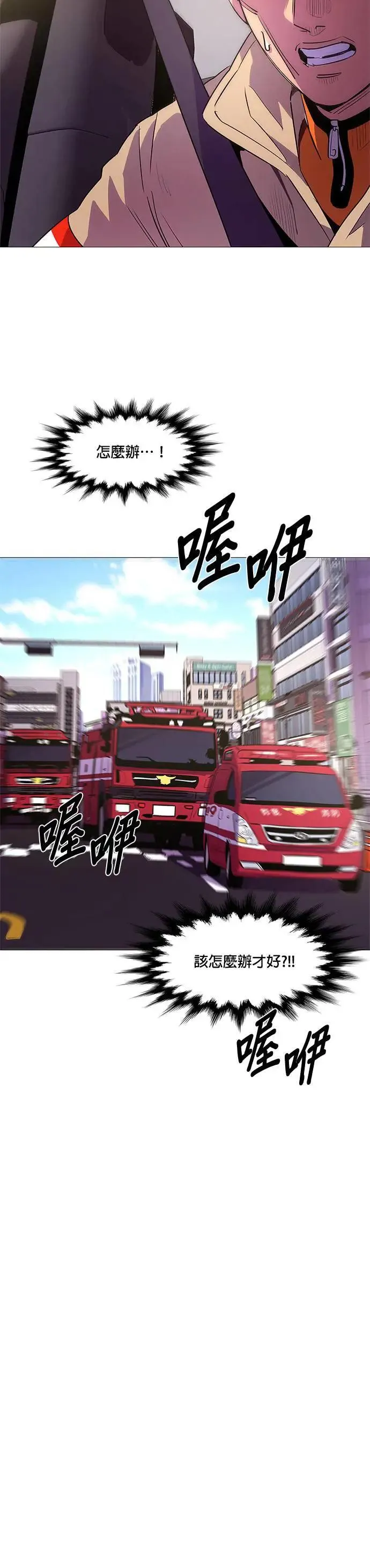 [第106话] 超紧张状态，麻木感(3) 第23页