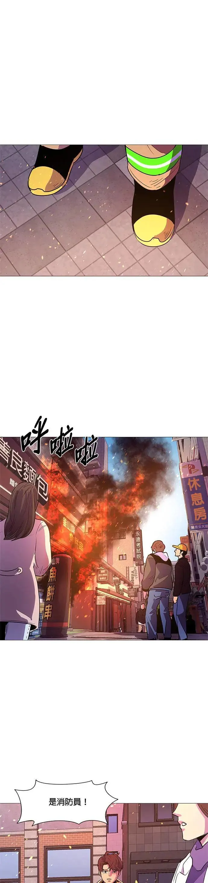 [第106话] 超紧张状态，麻木感(3) 第24页
