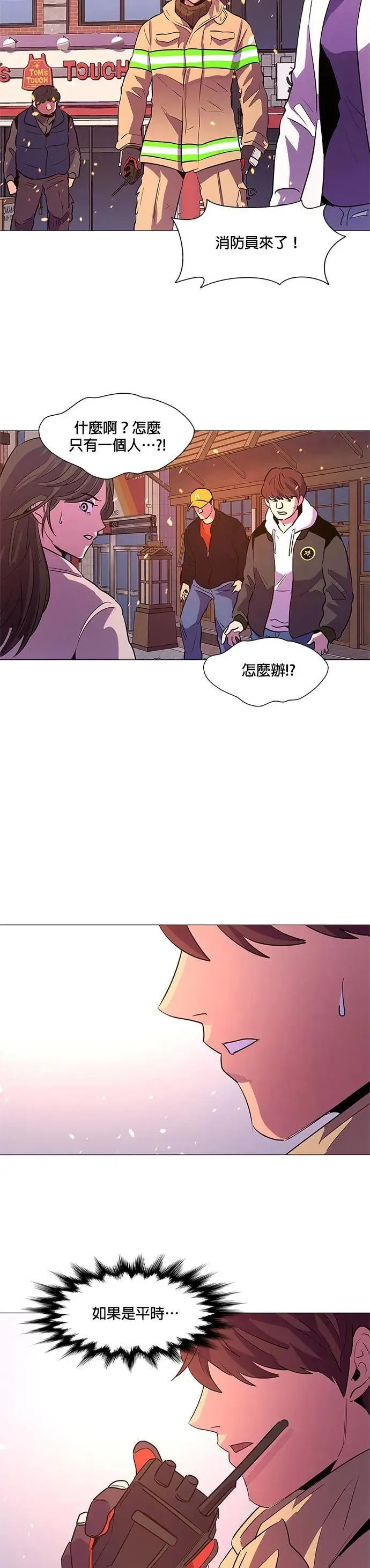 [第106话] 超紧张状态，麻木感(3) 第25页