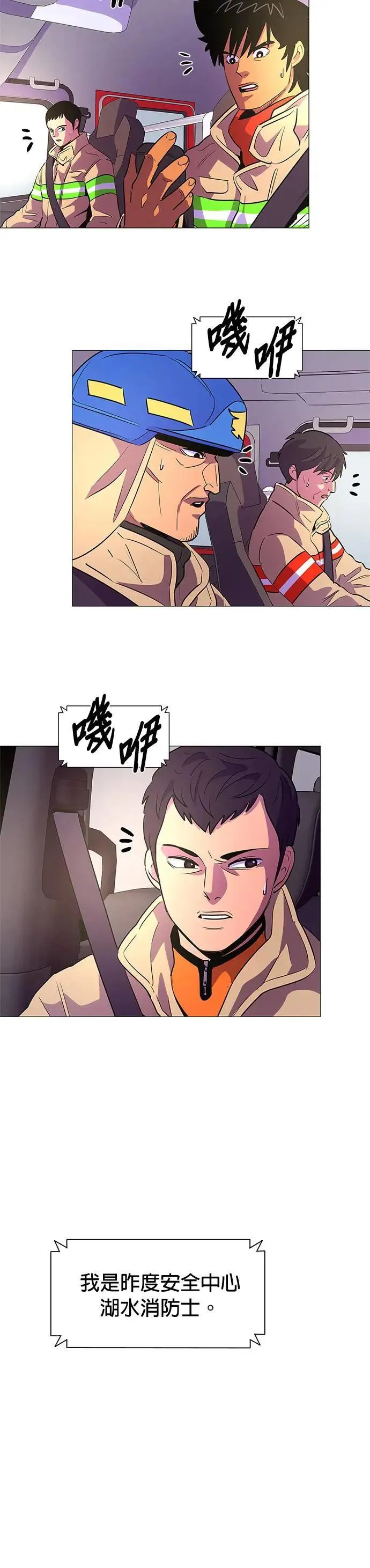 [第106话] 超紧张状态，麻木感(3) 第27页
