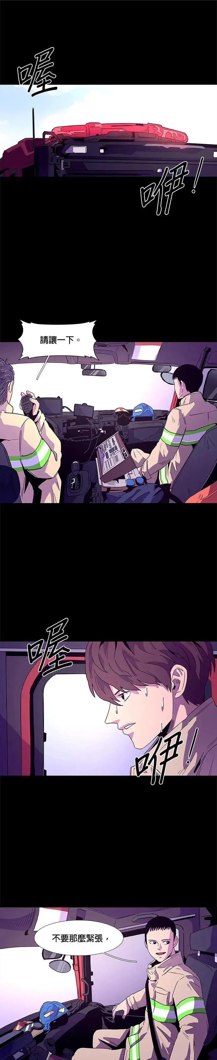 [第106话] 超紧张状态，麻木感(3) 第29页