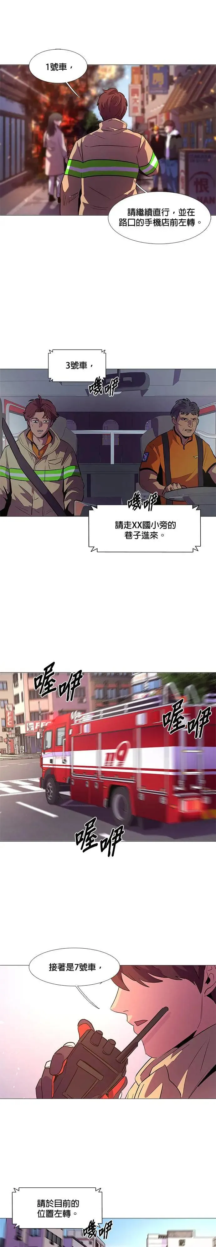 [第107话] 超紧张状态，麻木感(4) 第1页