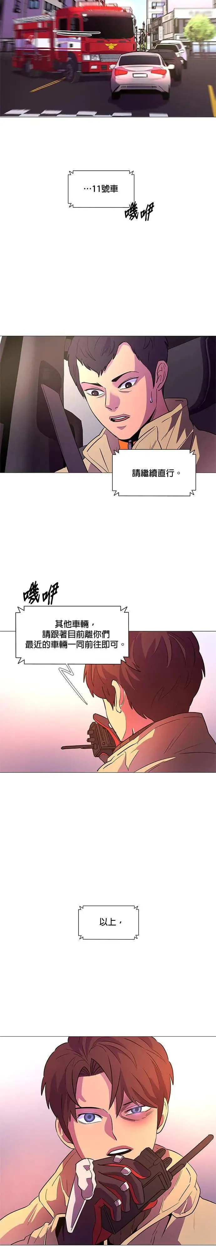 [第107话] 超紧张状态，麻木感(4) 第2页