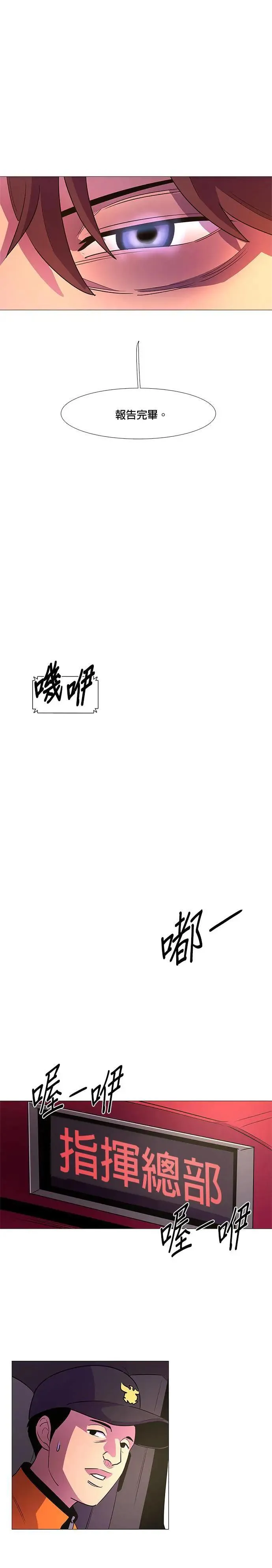 [第107话] 超紧张状态，麻木感(4) 第3页