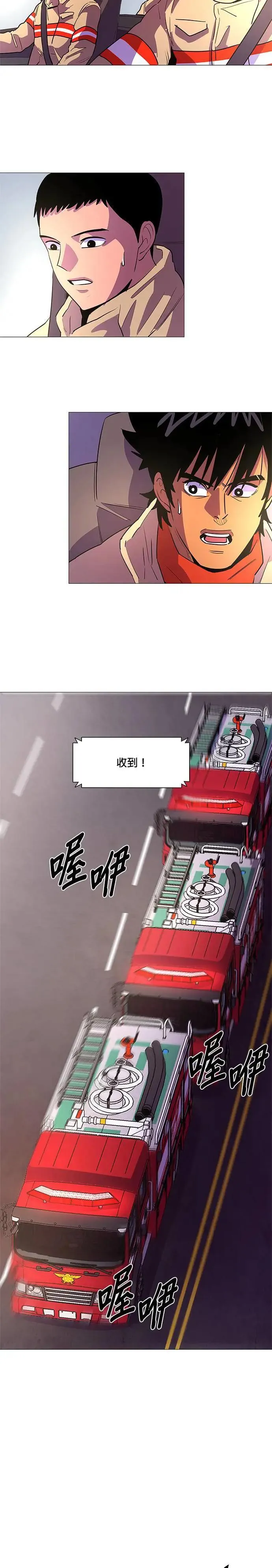[第107话] 超紧张状态，麻木感(4) 第5页