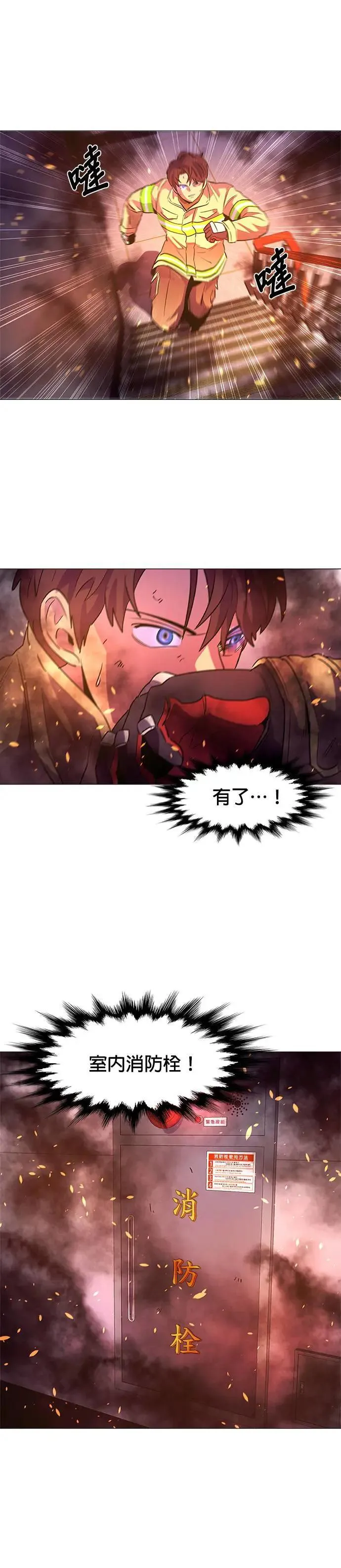 [第107话] 超紧张状态，麻木感(4) 第7页