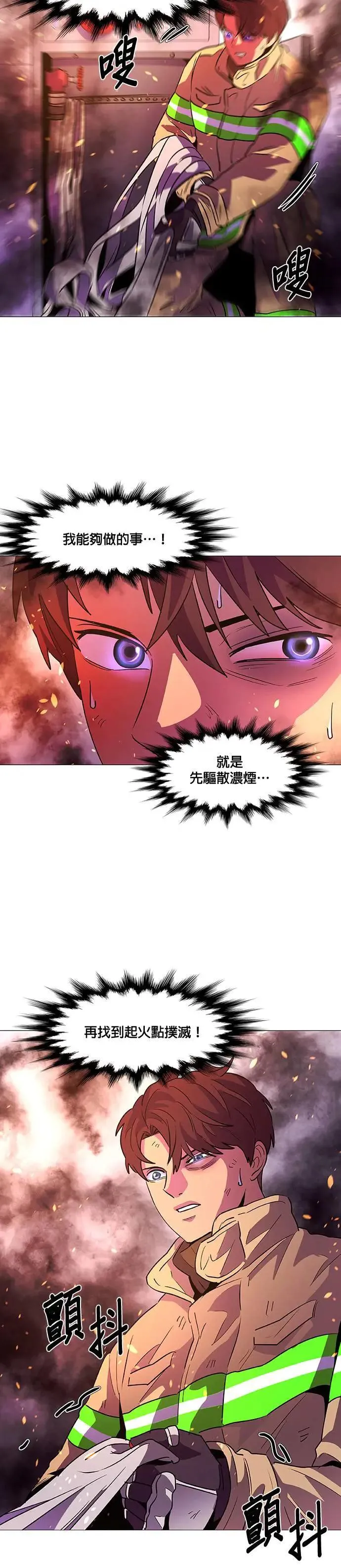 [第107话] 超紧张状态，麻木感(4) 第9页
