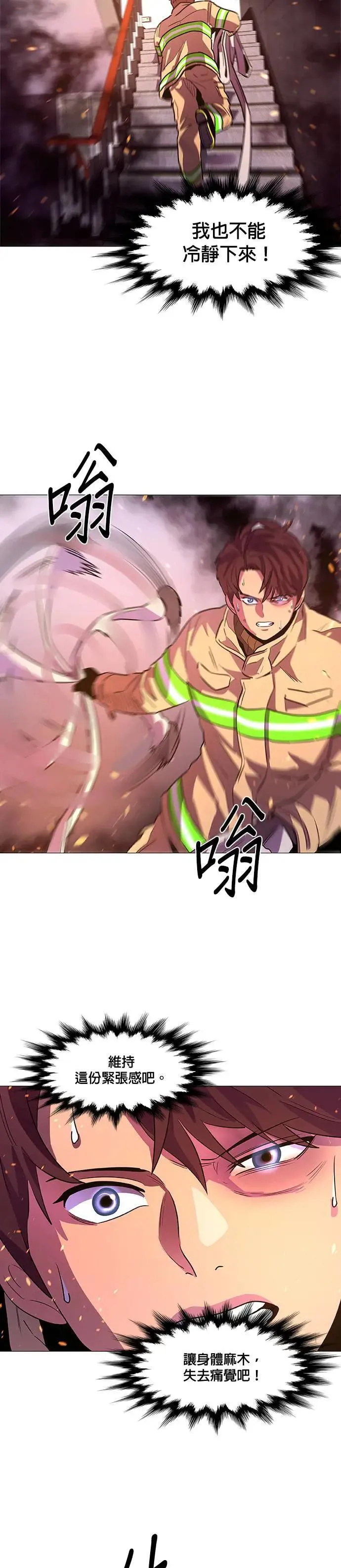 [第107话] 超紧张状态，麻木感(4) 第11页