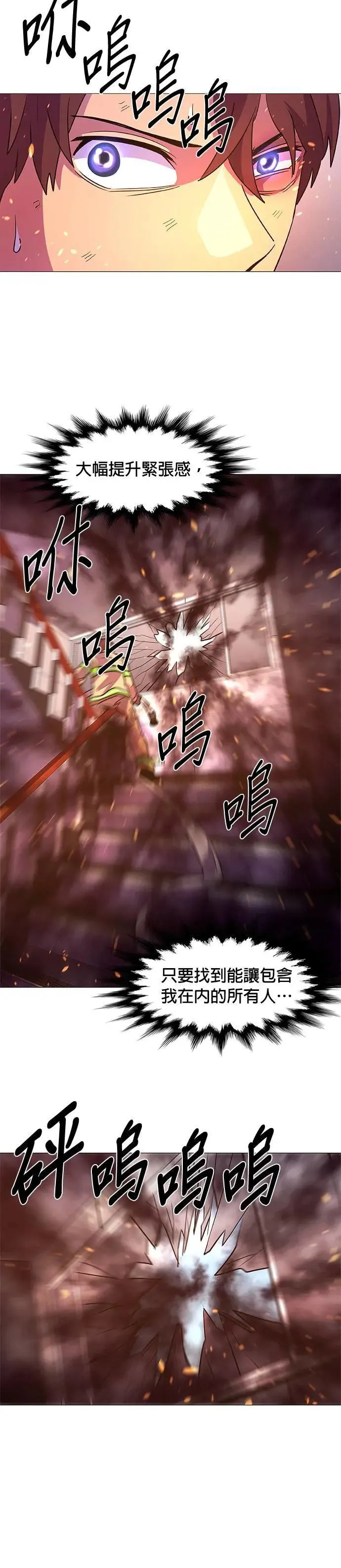 [第107话] 超紧张状态，麻木感(4) 第14页