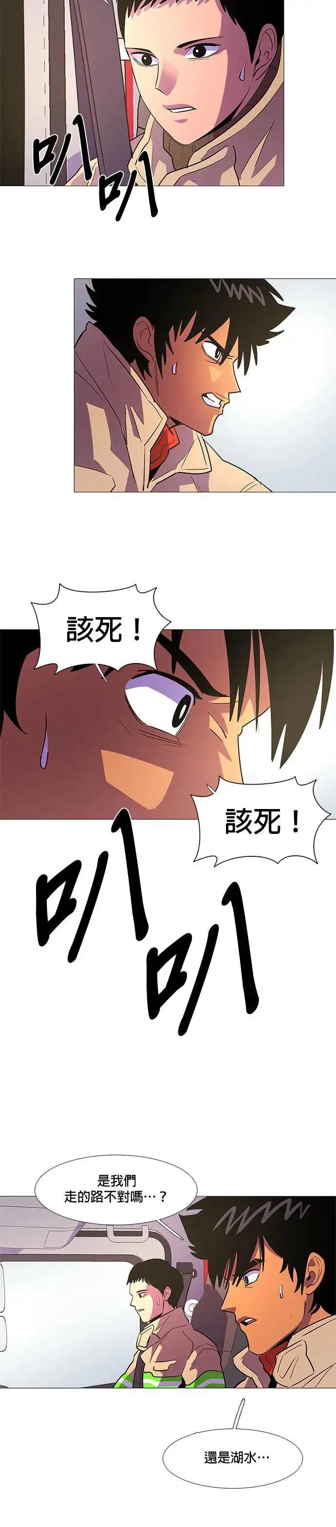 [第107话] 超紧张状态，麻木感(4) 第18页