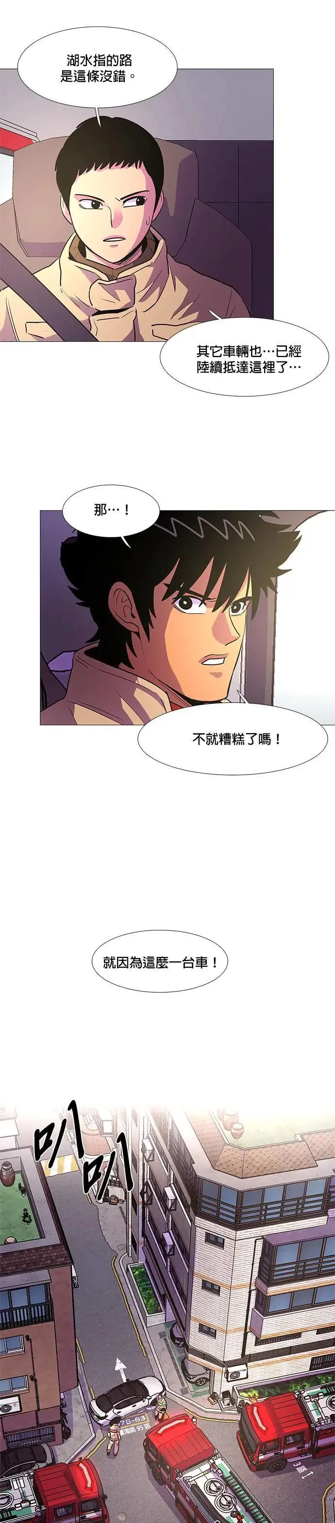 [第107话] 超紧张状态，麻木感(4) 第19页