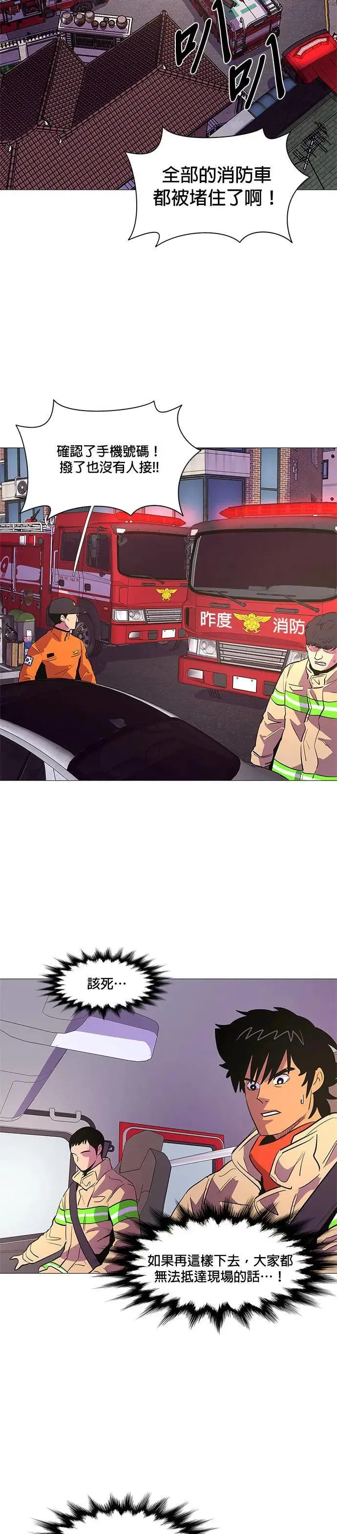 [第107话] 超紧张状态，麻木感(4) 第20页