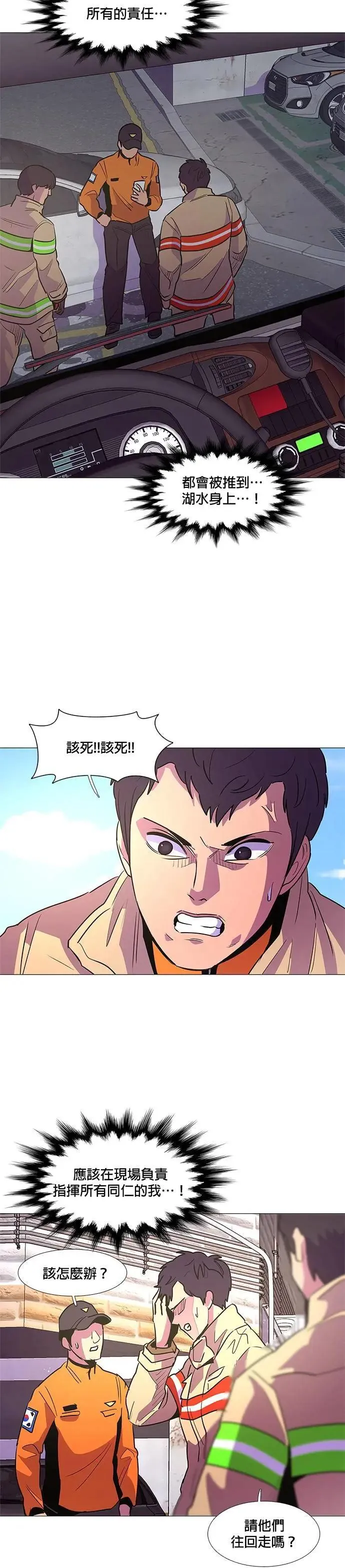 [第107话] 超紧张状态，麻木感(4) 第21页