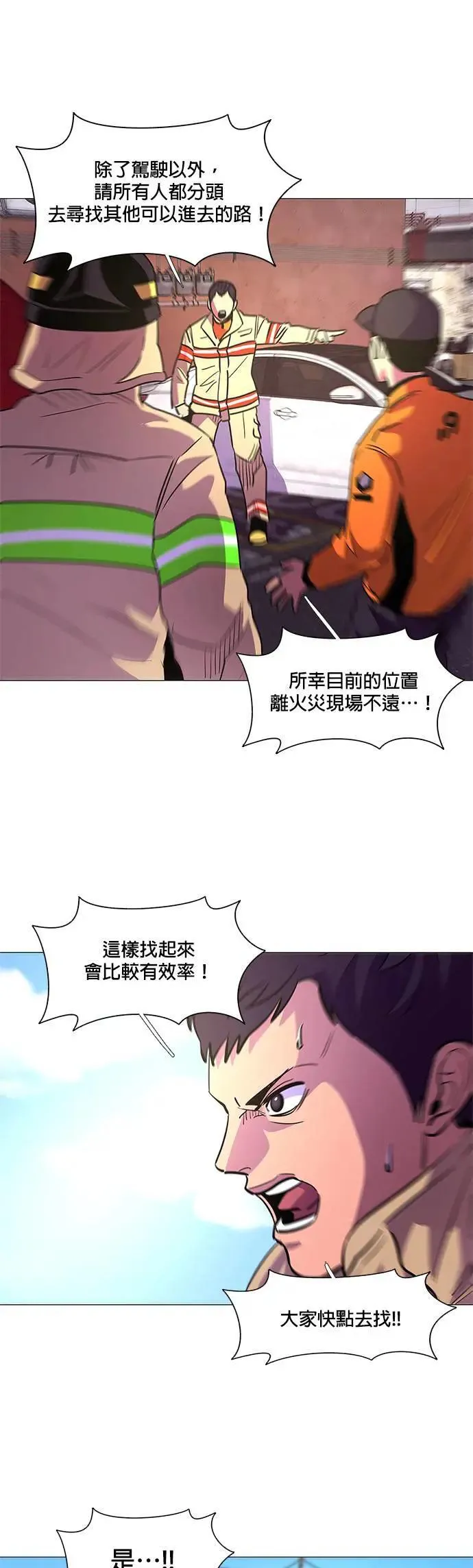 [第107话] 超紧张状态，麻木感(4) 第23页