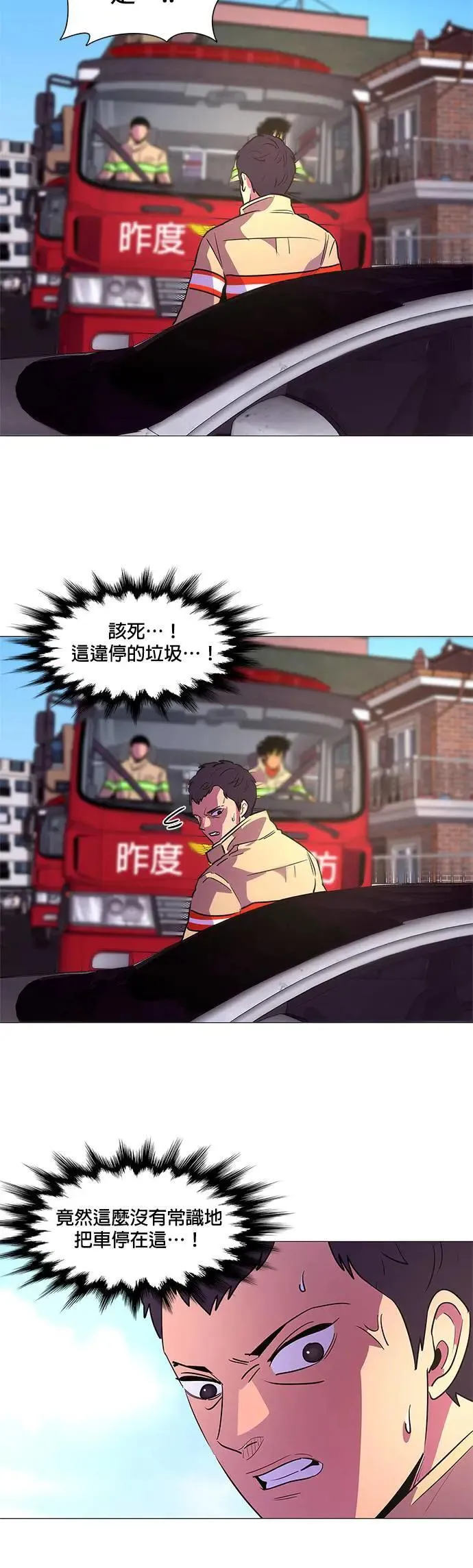 [第107话] 超紧张状态，麻木感(4) 第24页