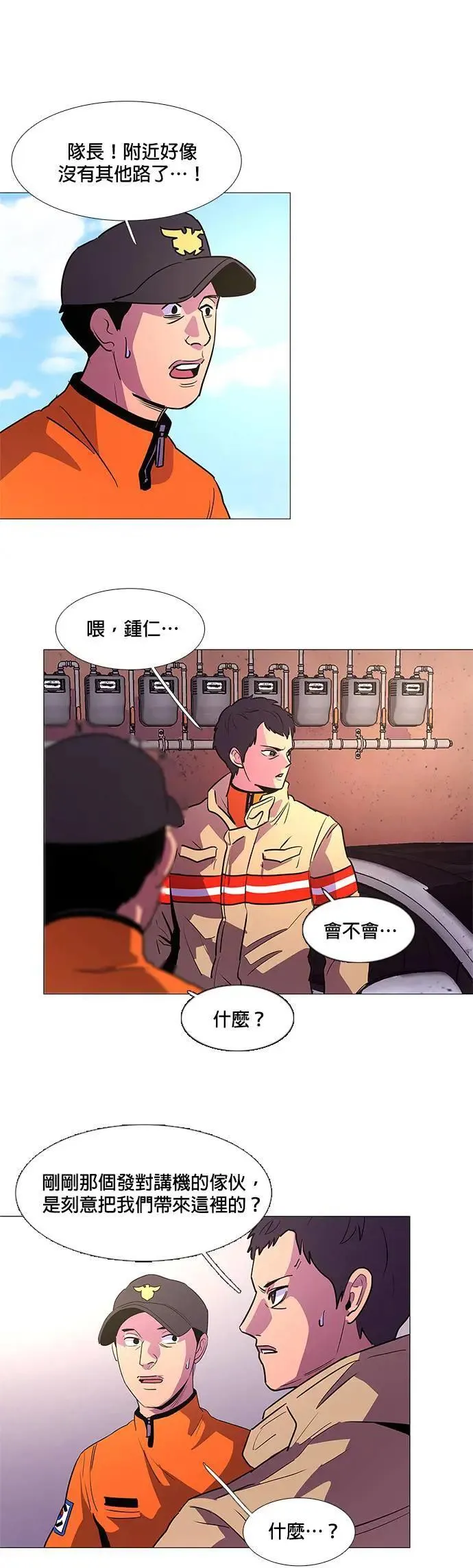 [第107话] 超紧张状态，麻木感(4) 第27页