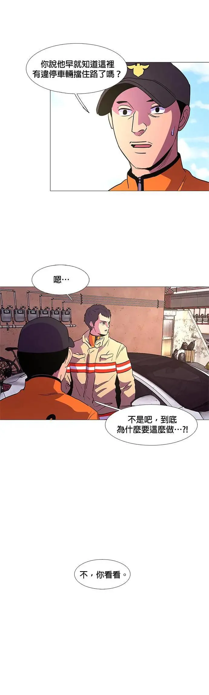 [第107话] 超紧张状态，麻木感(4) 第28页