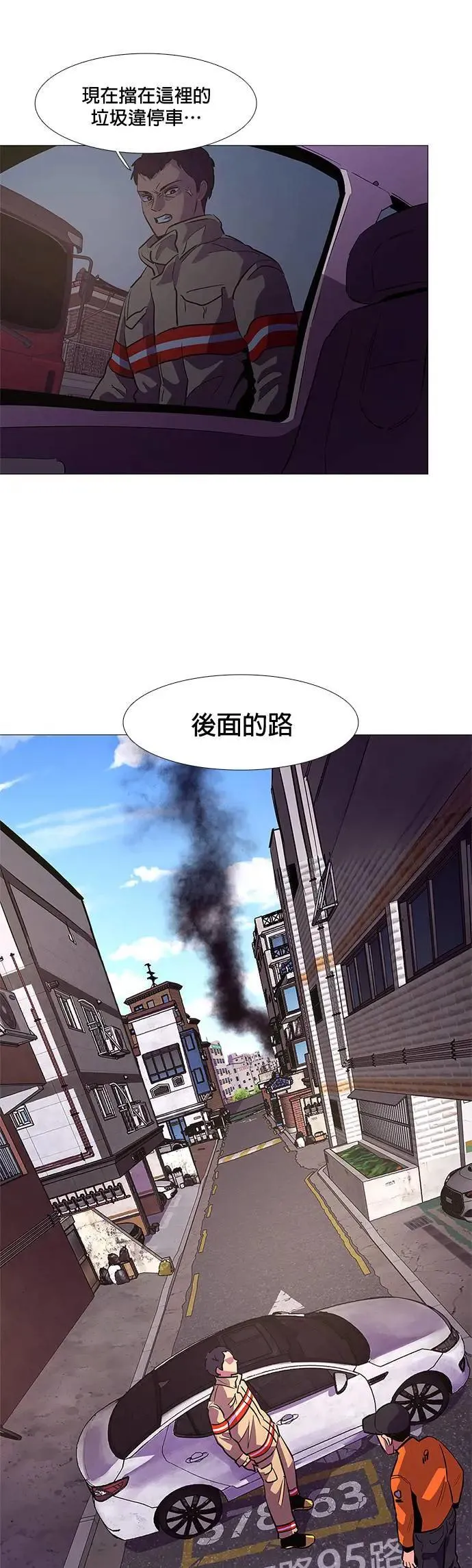 [第107话] 超紧张状态，麻木感(4) 第29页