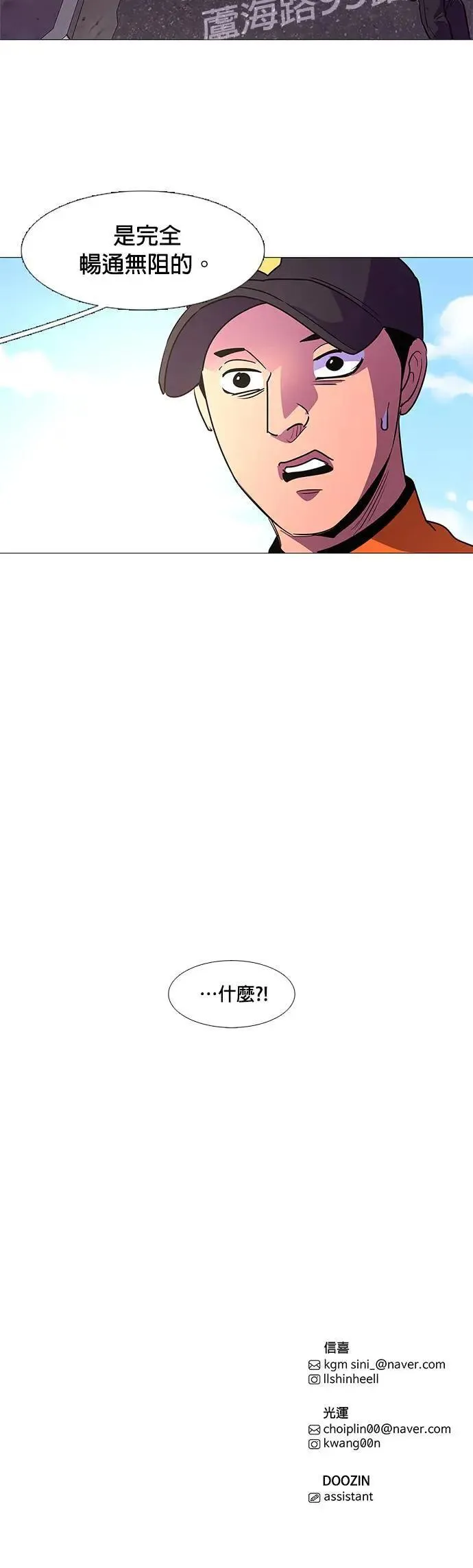 [第107话] 超紧张状态，麻木感(4) 第30页