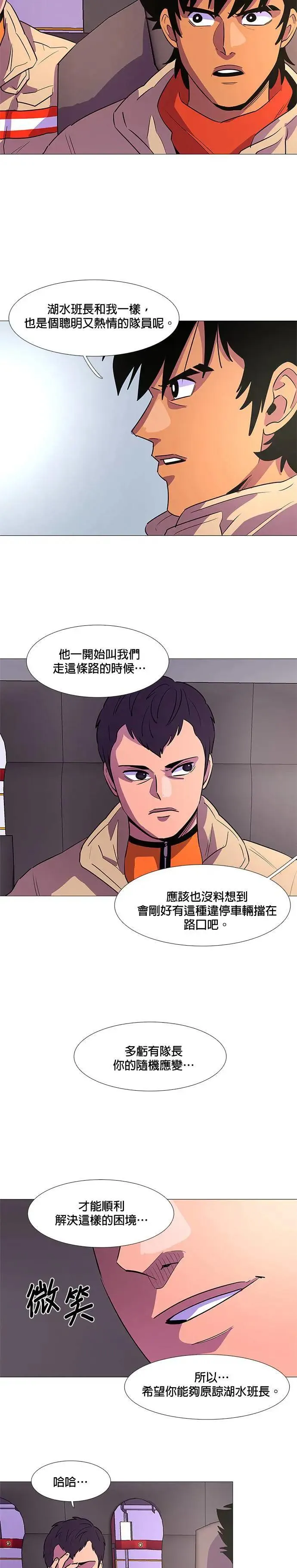 [第108话] 超紧张状态，麻木感(5) 第4页