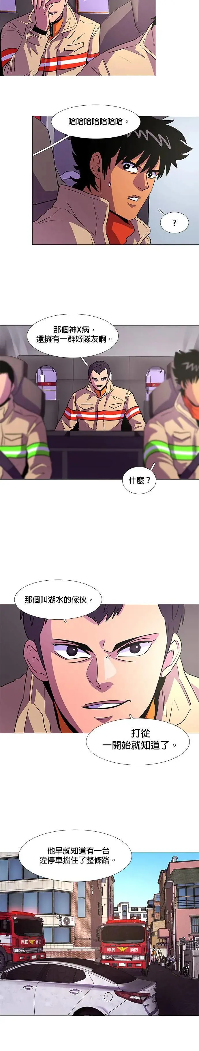 [第108话] 超紧张状态，麻木感(5) 第5页