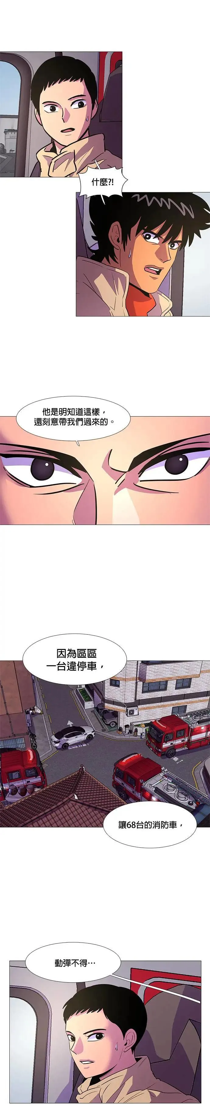 [第108话] 超紧张状态，麻木感(5) 第6页