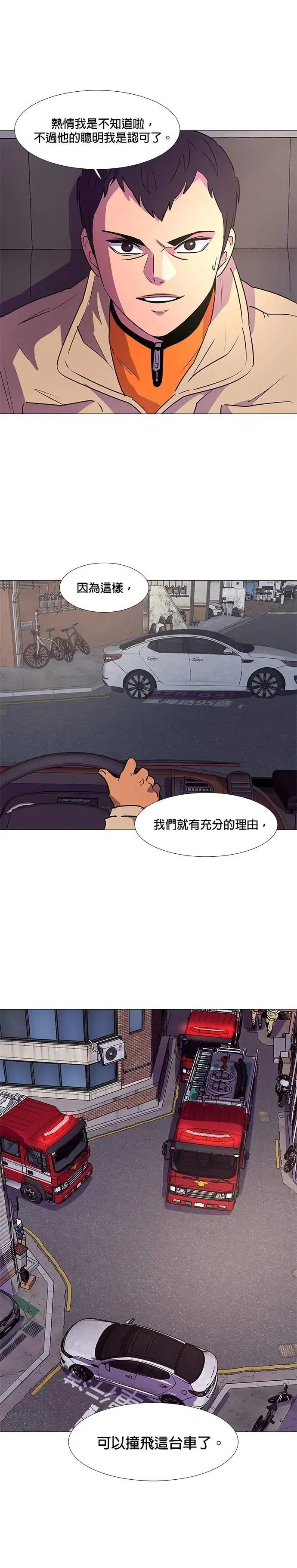 [第108话] 超紧张状态，麻木感(5) 第7页
