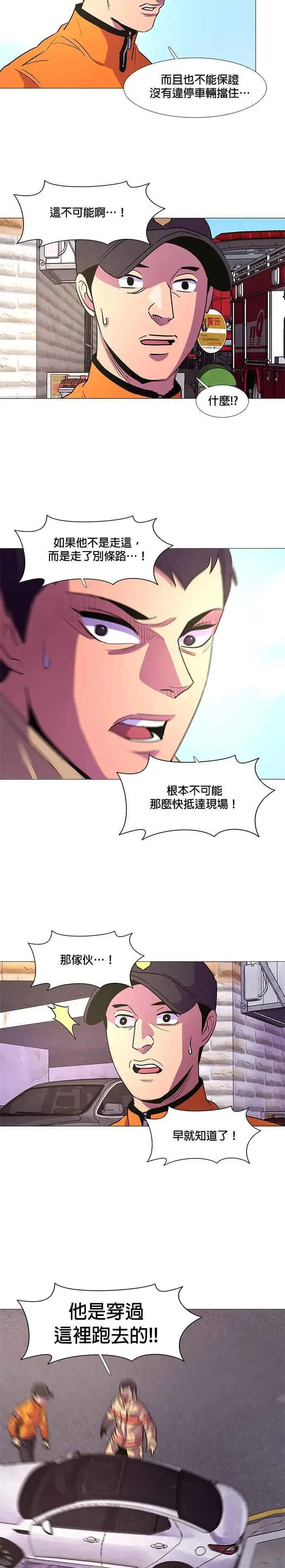 [第108话] 超紧张状态，麻木感(5) 第10页