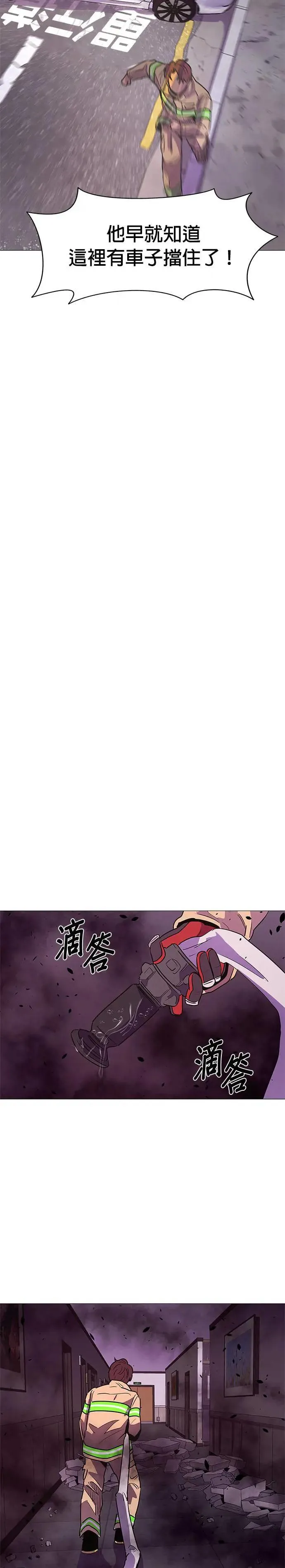 [第108话] 超紧张状态，麻木感(5) 第11页