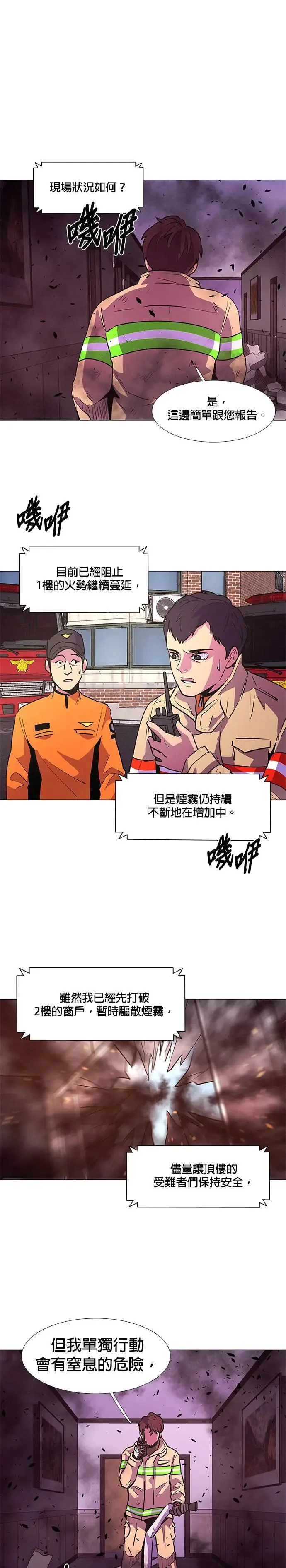 [第108话] 超紧张状态，麻木感(5) 第13页