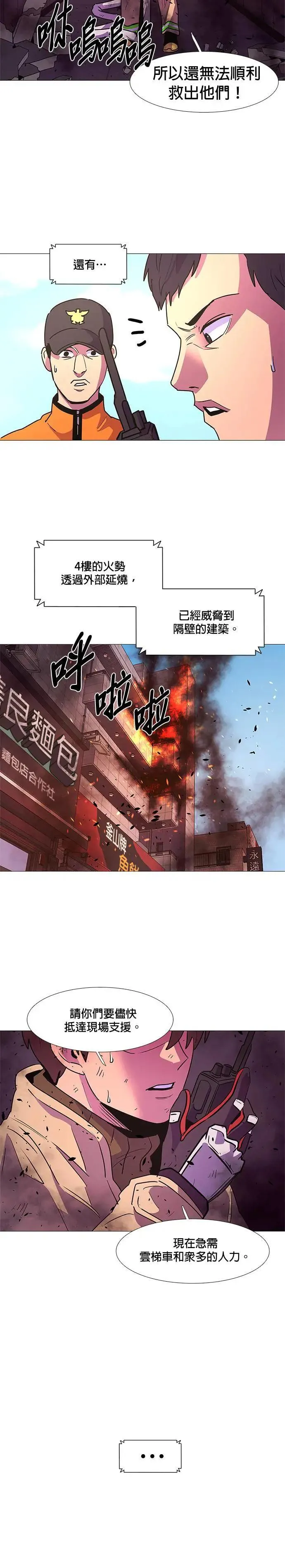 [第108话] 超紧张状态，麻木感(5) 第14页
