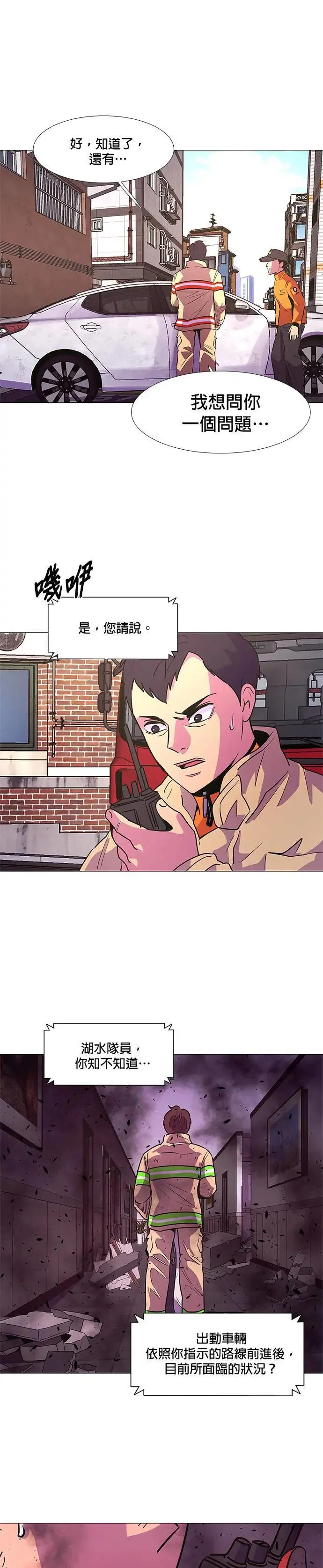 [第108话] 超紧张状态，麻木感(5) 第15页