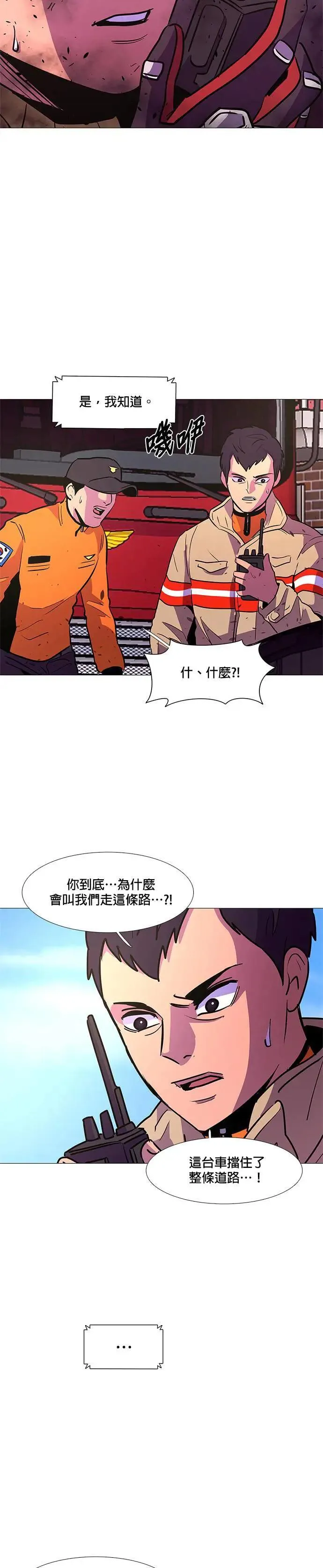[第108话] 超紧张状态，麻木感(5) 第16页