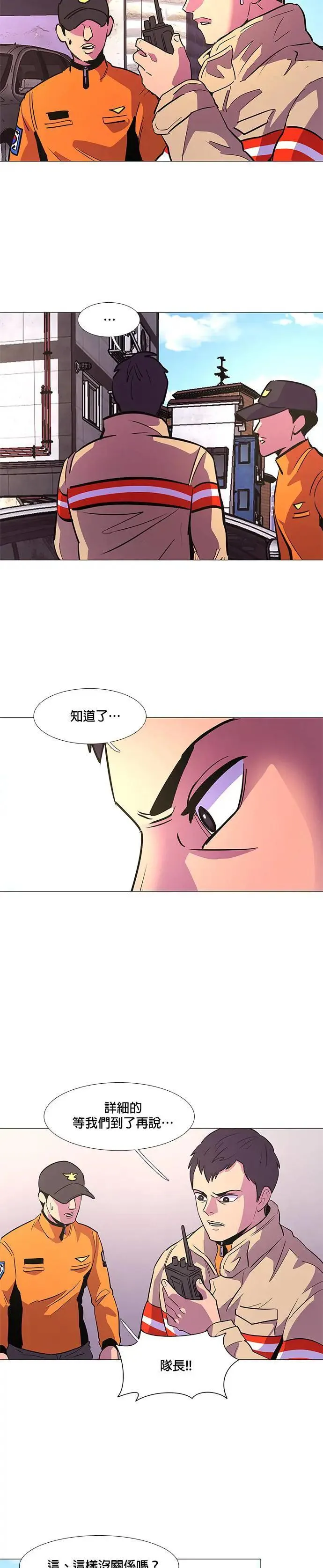 [第108话] 超紧张状态，麻木感(5) 第19页