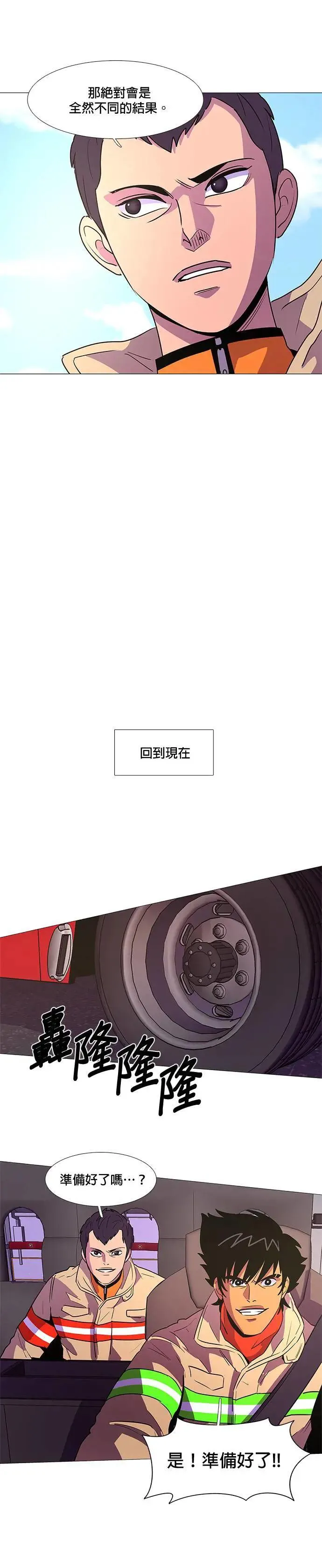 [第108话] 超紧张状态，麻木感(5) 第21页