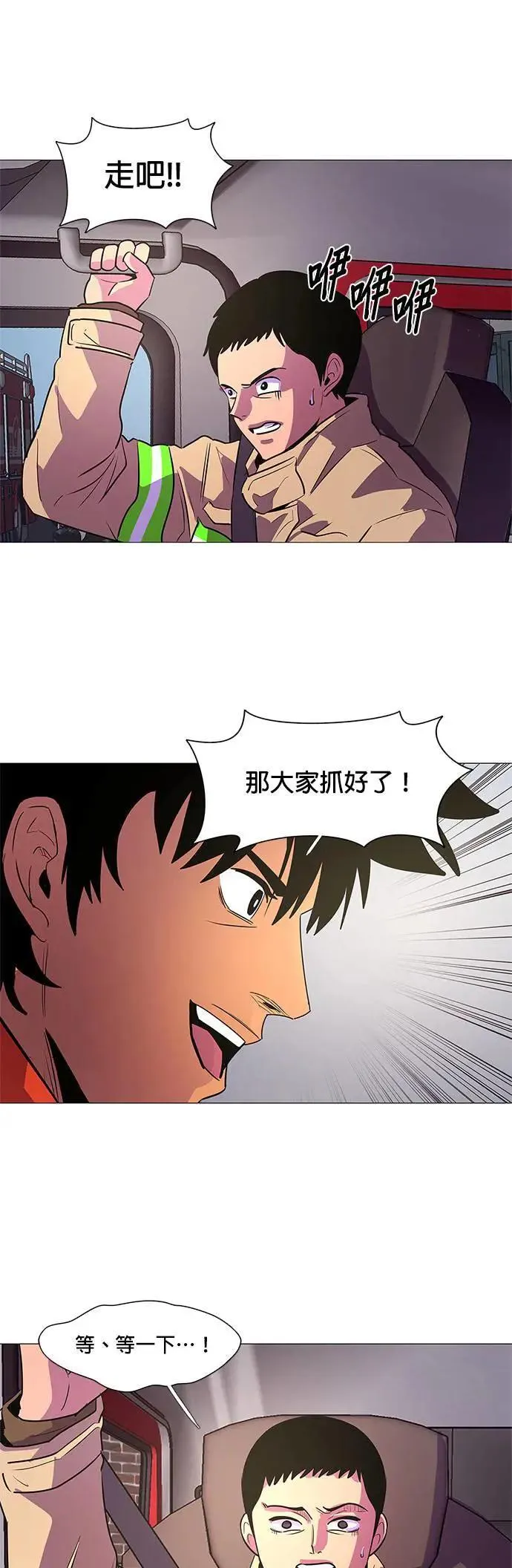 [第108话] 超紧张状态，麻木感(5) 第22页