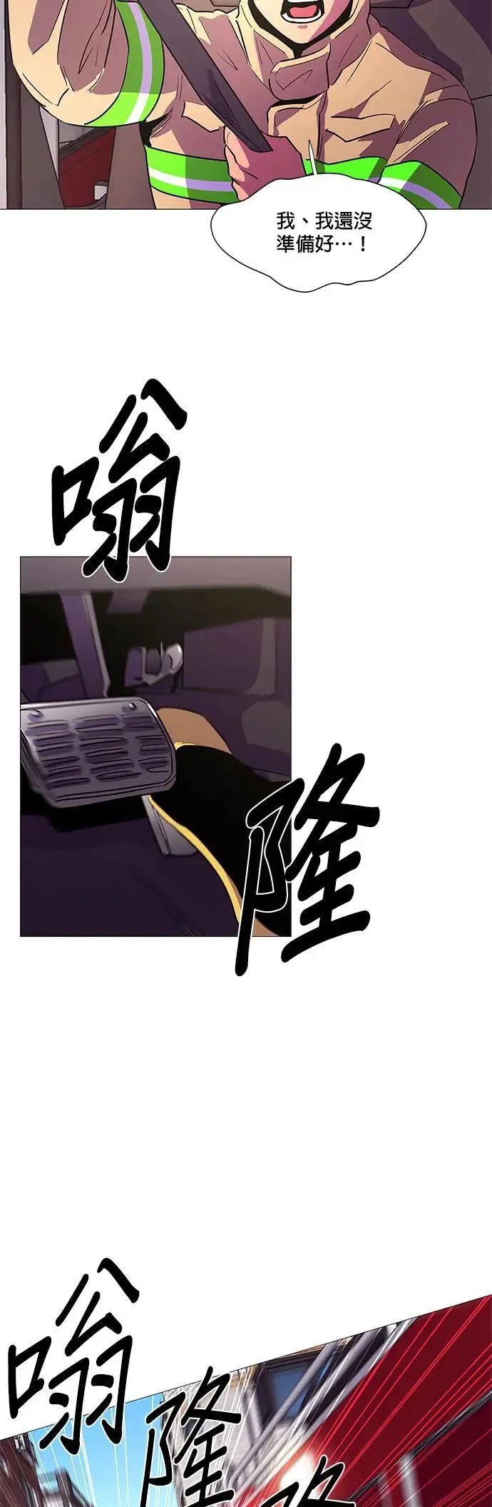 [第108话] 超紧张状态，麻木感(5) 第23页